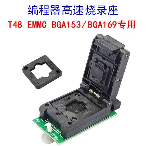XGecuT48EMMCBGA153/BGA169高速编程适配器烧录座套件