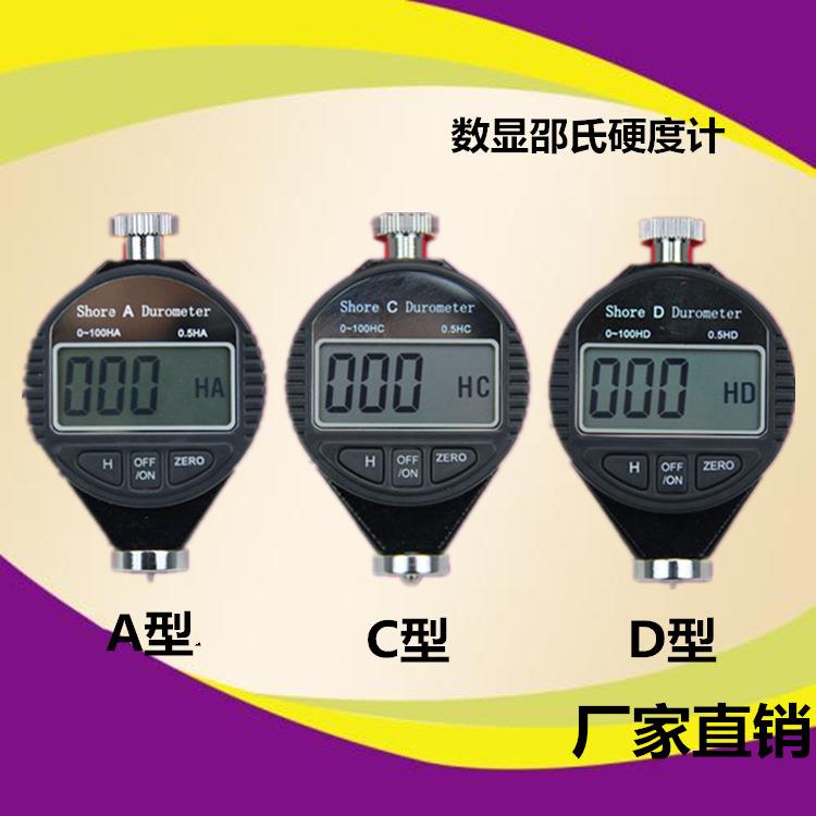 直销A型D型O型邵氏硅橡胶硬度计邵氏橡胶硬度计指针硬度计