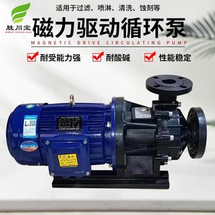 655 LT化工泵粤菱电机卧式 CCE5 离心泵 V38 胜川宝4KW磁力泵MDH