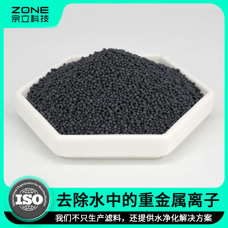 zmc纳米金属簇净水滤料n去除水中的铅镉铬重金属离子zmc球
