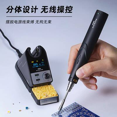 MINIWARE敏维无线焊台TS1C储能式台式焊接工具兼容TS80/80P烙铁