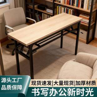 折叠培训桌带轮可移动活动会议桌椅组合多功能自由拼接会议桌长桌