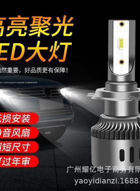 LED汽车大灯H1H49005大灯汽车改装灯质量稳定工厂直销