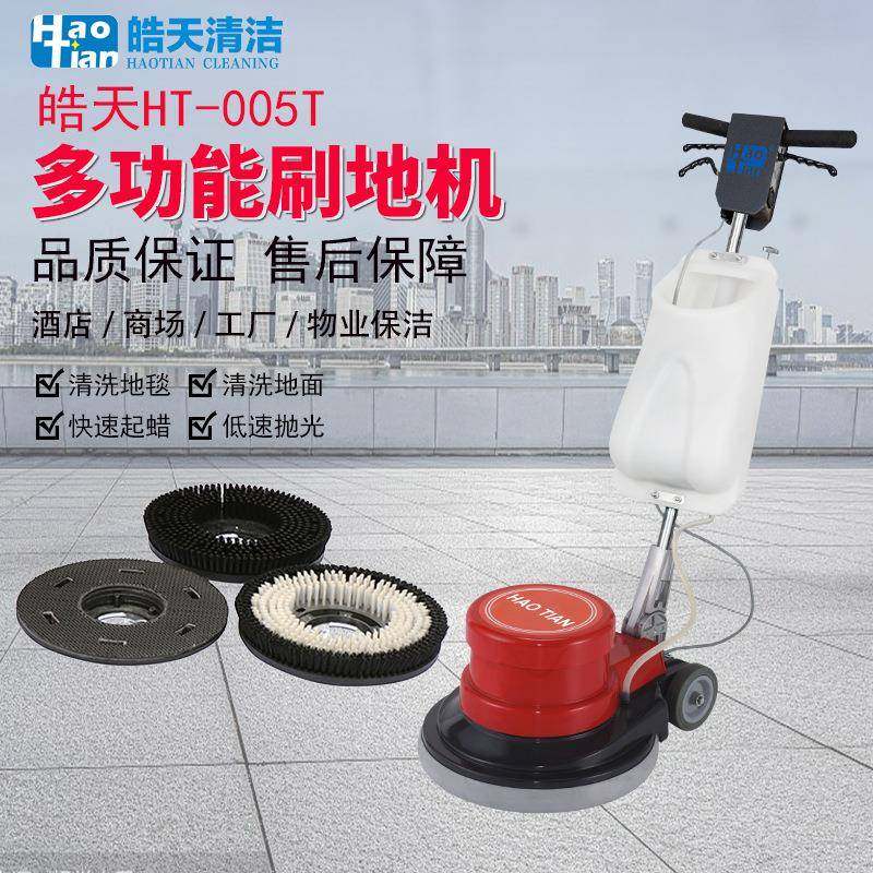 皓天手推式洗地机工厂商用保洁商场工业抛光打蜡磨刷多功能擦地机,工业油品/胶粘/化学/实验室用品,其他实验室设备,淘宝优惠券,粉丝福利购,淘宝优惠卷
