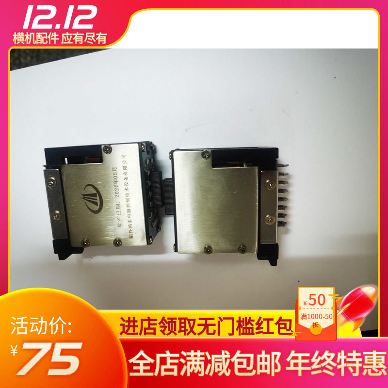 电脑横机配件金昊横机选针器5/7针专用横机选针器多针距现货出售