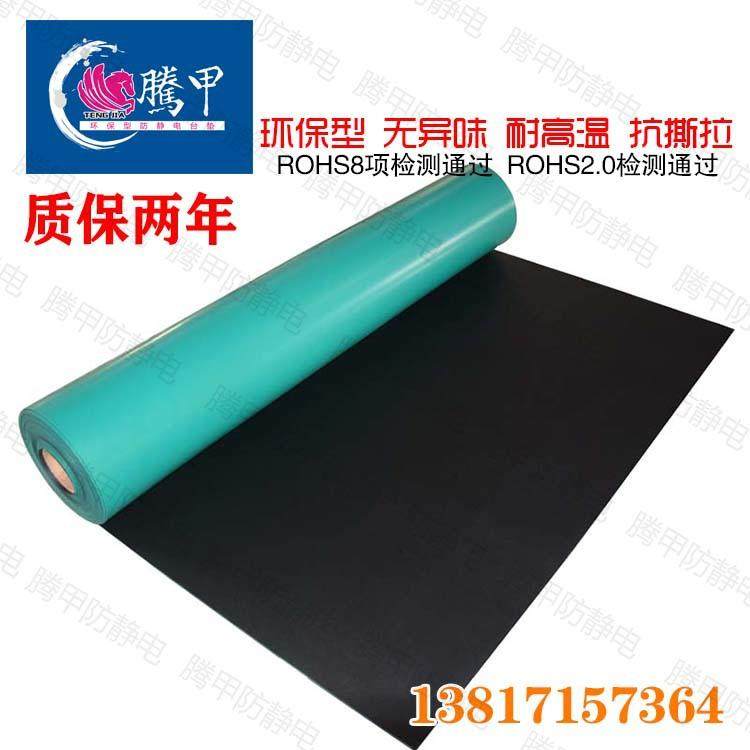 ROHS环保型无异味防静电胶皮防静电台垫橡胶板台垫静电皮桌垫地板,鲜花速递/花卉仿真/绿植园艺,割草机/草坪机,淘宝优惠券,粉丝福利购,淘宝优惠卷