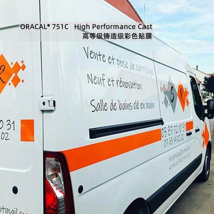 ORACAL751C铸造级汽车车身彩色广告标识PVC膜贴膜制作德国原厂