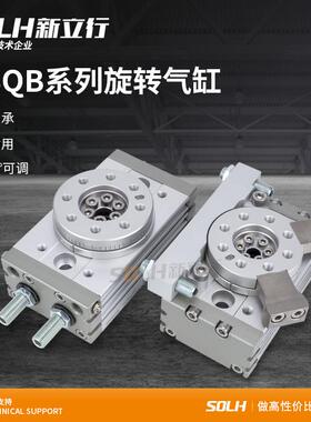 旋转气缸MSQB10A齿轮式90度气动HRQ10摆台MSQB20A180度可调