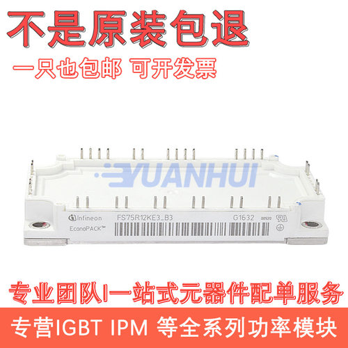 直拍FS75R12KE3GFS75R12KT3GFP75R12KT4FP100R12KT450R12KT4G