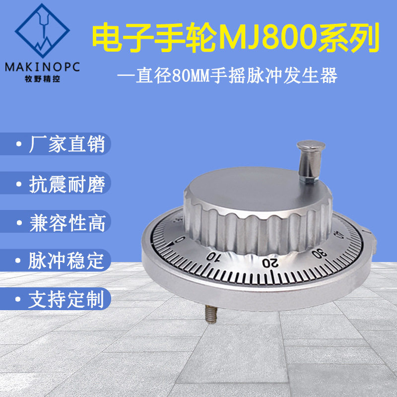 CNC数控电子手轮广数凯恩帝PLC系统手轮脉冲发生器手脉车床手摇80