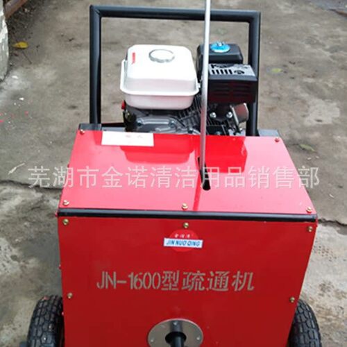 石河子奎屯直销JN-1600型弹簧钻铣式市政排水管网管道疏通机