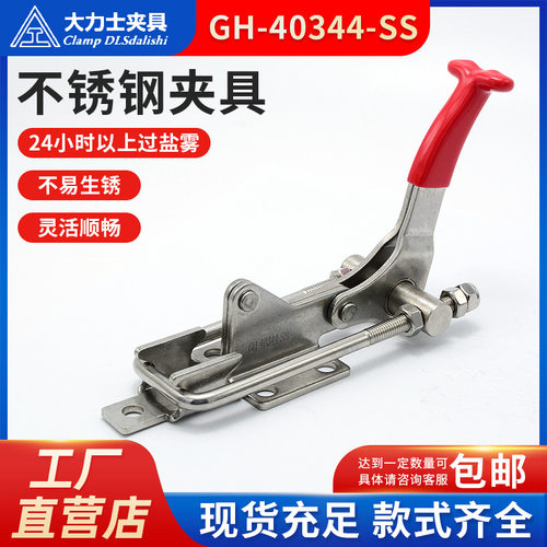 大力士304不锈钢快速夹具门扣式GH-40344-SS-WDC五金夹具厂家批发