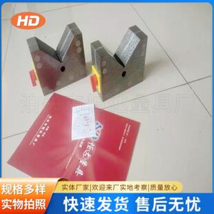 带开关磁力V型架等高V型块单口铁90度V型块V型铁三角台V型铁