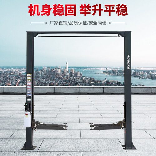 立拓4吨龙门举升机双柱两柱汽车液压维修保养设备厂家保障