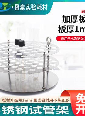 304油浴锅试管架孔圆形耐高温不锈钢水浴锅实验试管架100150mm