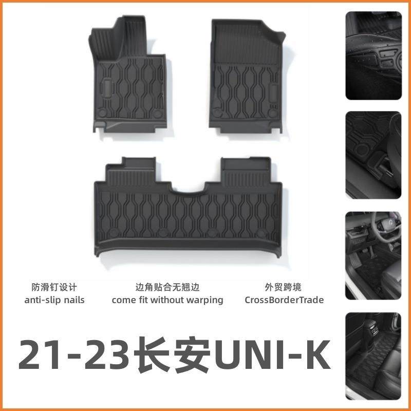 适用21-23长安UNI-K脚垫汽车脚踏垫改装升级防滑垫子专用TPE脚垫,农用物资,其他肥料,淘宝优惠券,粉丝福利购,淘宝优惠卷
