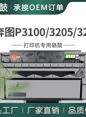 适用奔图pd300硒鼓P3100DN打印机碳粉盒P3205D易加粉P3225DN墨盒