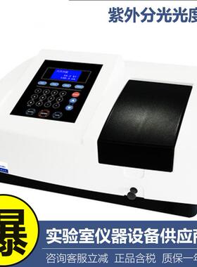 紫外可见分光光度计T-UV759UV752/754/755B/756CRT苏州现货