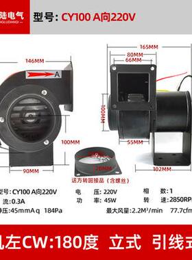 散热鼓风机CY100AC220V45W低噪音全铜电机多翼式离心通风机