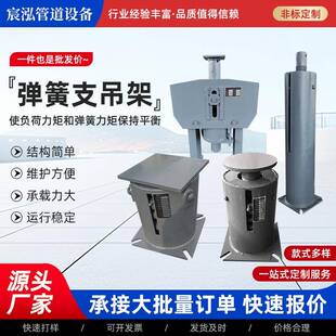 恒力可变弹簧支吊架电厂隔热管托支吊架单板整定弹簧支吊架