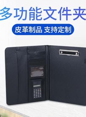 供应4s店销售售后服务工具包皮革带计算器黑色商务pu文件夹