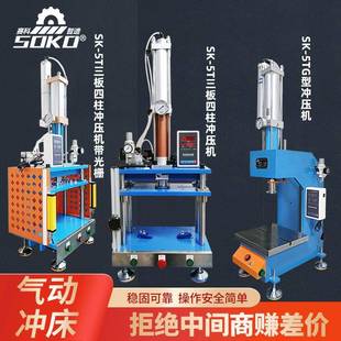 多种型号气动液压机小型气动冲压机床热压切水口机