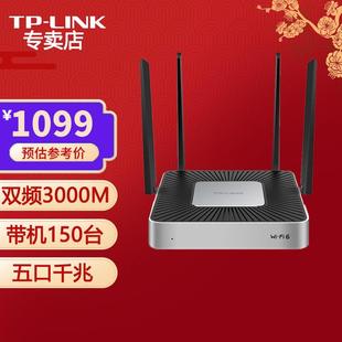 普联（TP-LINK）企业级无线路由器AX3000双频千兆Wi-Fi6无线穿墙