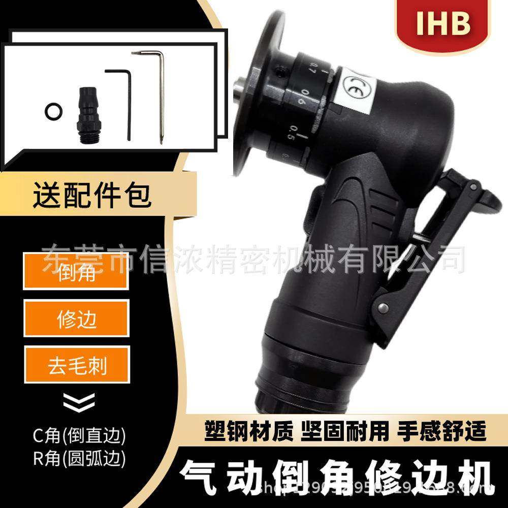 IHB迷你气动倒角机手持式倒角器修边C角斜角R角圆弧倒边金属木工