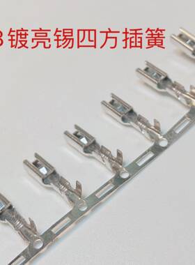 2.8四方插簧110插簧横式连带冷压端子DJ621-2.8连带端子5K/卷