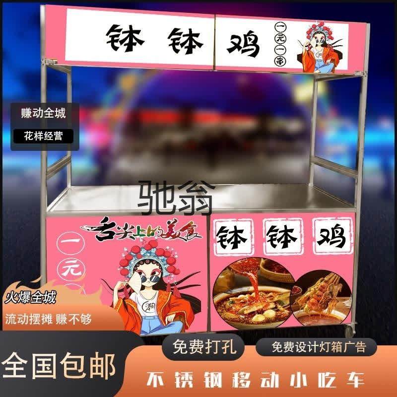 小吃移动折叠户外夜市不锈钢网红摆摊推车可折叠多功能餐车小推车,农用物资,其他肥料,淘宝优惠券,粉丝福利购,淘宝优惠卷