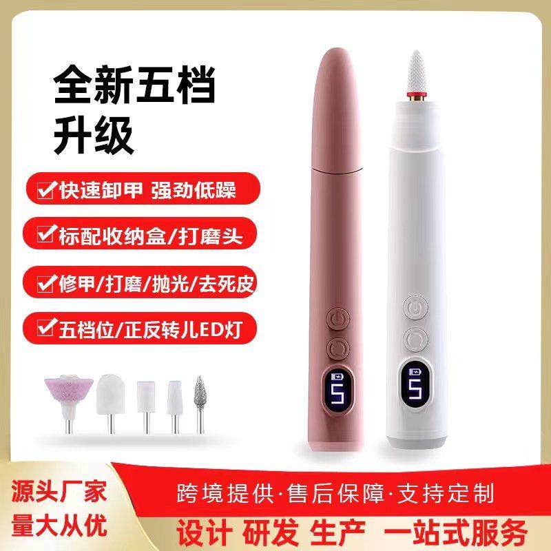 美甲打磨机便携式指甲机美甲工具抛光祛死皮电动磨甲器