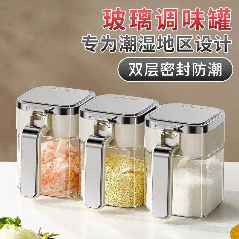 调料盒密封防潮玻璃调料罐全封闭新款调味瓶罐厨房家用盐罐,节庆用品/礼品,新娘配件,淘宝优惠券,粉丝福利购,淘宝优惠卷