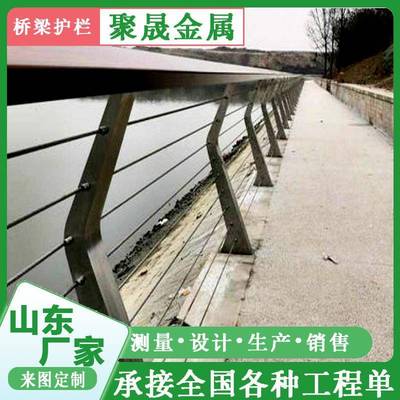 绳索护栏304不锈钢钢丝绳栏杆现货河道山区景观缆索护栏