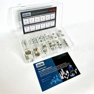堵头盒装系列64PCS72PCS128PCS可自由搭配JIC/NPT/ORFS可订