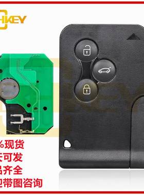 适用于雷诺梅甘娜汽3键车钥匙PCF7947芯片433频率FSK卡扣壳可拆