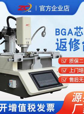 bga返修台非光学BGA返修设备全自动BGA拆焊台-智诚精展