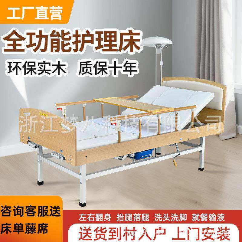 护理床家用养老院多功能瘫痪老人卧床手动翻身起背适老化床