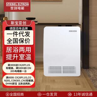 德国斯宝亚创新款CK20P电采暖器取暖器暖风液晶屏浴室客厅书房