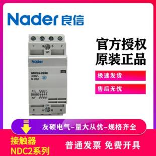 NDJ1Z-31接触器式继电器Nader上海良信电器NDJ1Z直流操作继电器