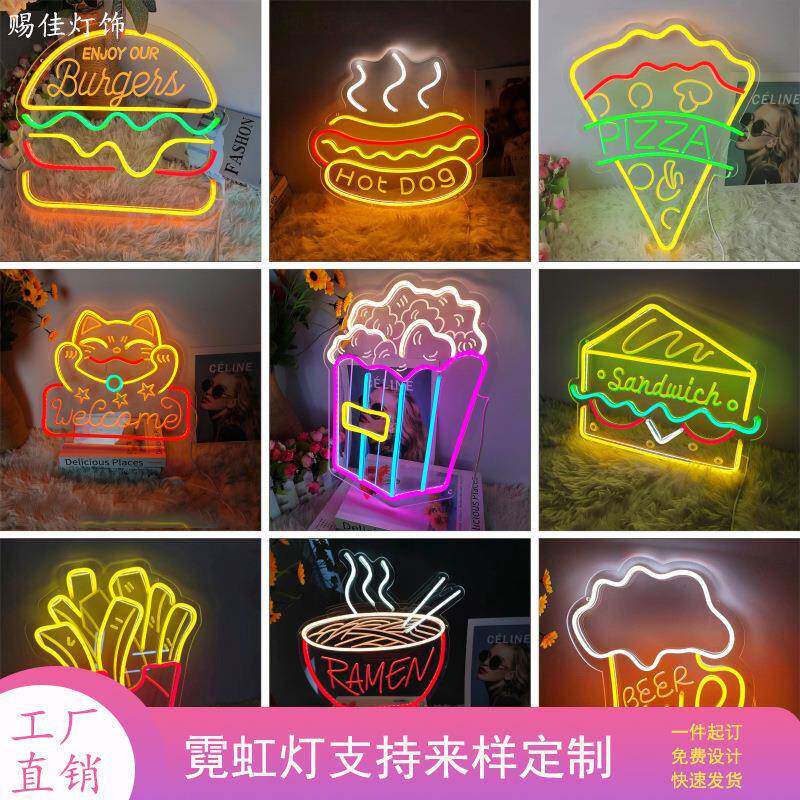 led霓虹灯汉堡披萨薯条热狗装饰灯牌快餐装饰品氛围感造型