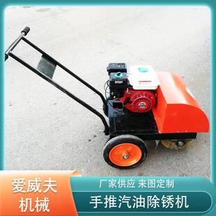 爱威夫除锈机钢板工字钢结构彩钢瓦翻新去锈除锈钢丝轮打磨机