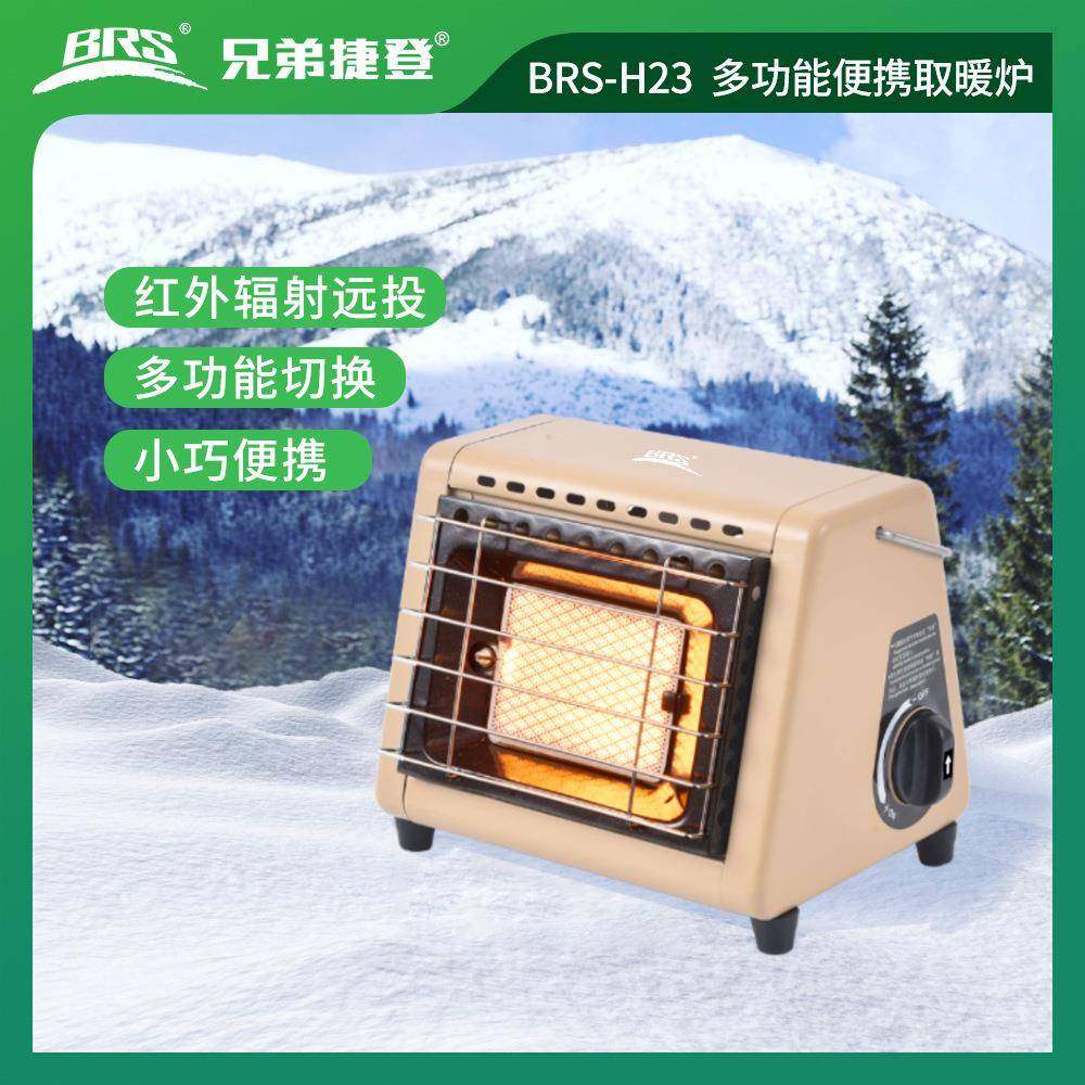 新品兄弟捷登BRS-H23户外多功能小巧便携取暖器卡式炉取暖器1500W