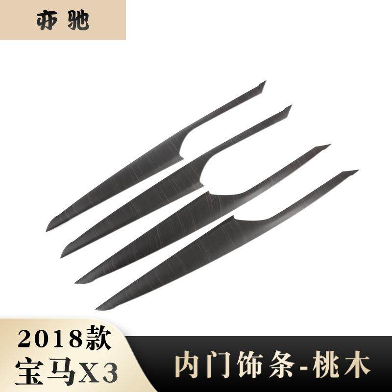 适用于18款宝马X3内门板饰条改装桃木纹装饰贴ABS材质内饰贴N,纺织面料/辅料/配套,纺织机械配件,淘宝优惠券,粉丝福利购,淘宝优惠卷