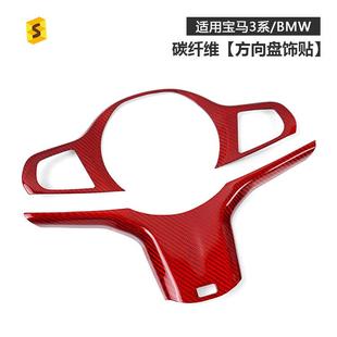 莎莎碳纤适用于宝马3系G20/Z4/G29方向盘碳纤维按键框下巴贴