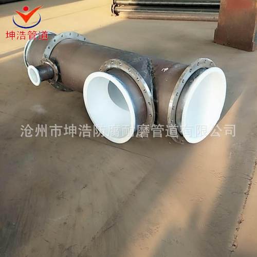 坤浩生产衬塑管道脱硫脱硝衬塑四通耐酸碱衬塑四通质优价廉