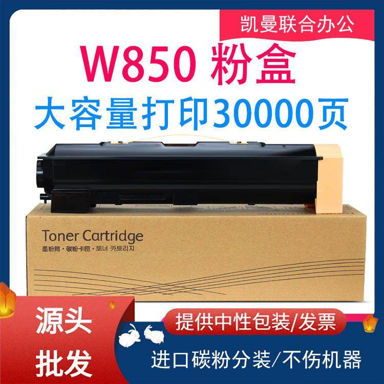 适用利盟W850粉盒W840NW850N墨盒X852X854X860DEX864碳粉墨粉,纺织面料/辅料/配套,纺织机械配件,淘宝优惠券,粉丝福利购,淘宝优惠卷