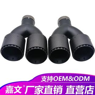 适用于宝马尾喉改装 一出二H型碳纤维哑黑排气管尾嘴尾气罩消声器