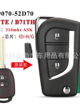 B51TE/B71TH适用2键丰田直板改装折叠遥控钥匙314mhzH/G芯片