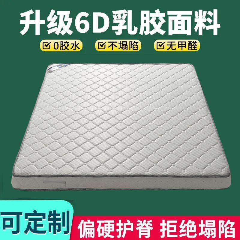 天然环保乳胶椰棕棕榈床垫护脊抗菌加厚软硬两面家用宿舍多用棕垫