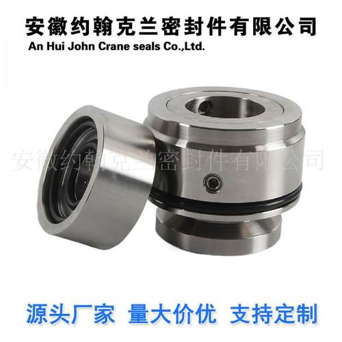 JCS1C-53碳化硅压力筛机械密封质量保证现货当天发货包邮